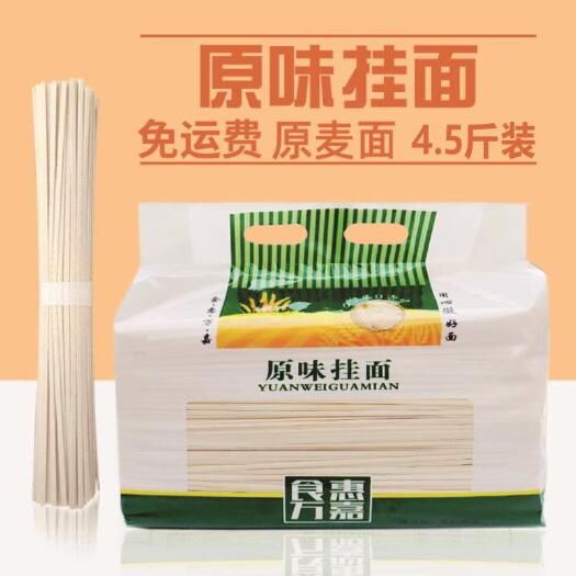 柘城县 原味挂面无盐