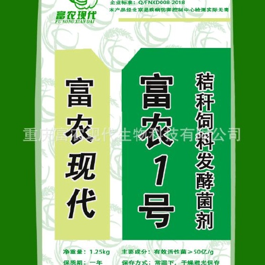 重庆市秸秆发酵剂 