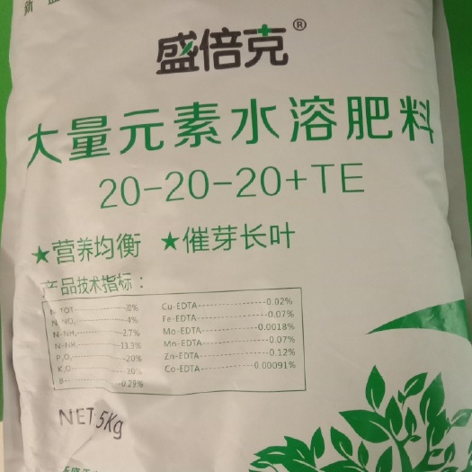 宝丰县水溶肥料 水溶肥