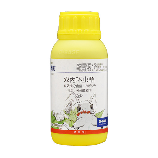 临沭县巴斯夫英威 5%双丙环虫酯  杀虫剂 10毫升
