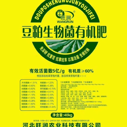 重庆市生物豆柏有机肥 豆粕生物菌有机肥