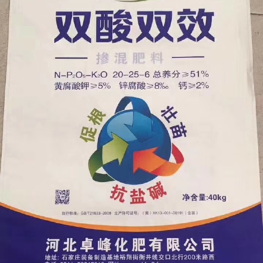 石家庄编织袋