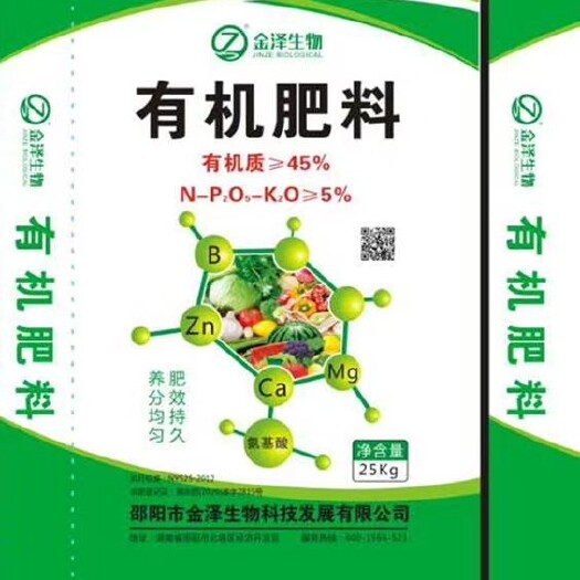 邵阳微生物有机肥 金泽有机肥粒状