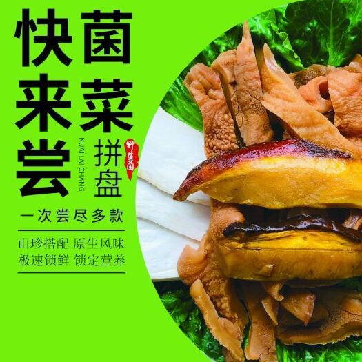 成都红乳牛肝菌  冰冻菌菜一年四季都可吃到云南野山菌，刷火锅拼盘炒菜等