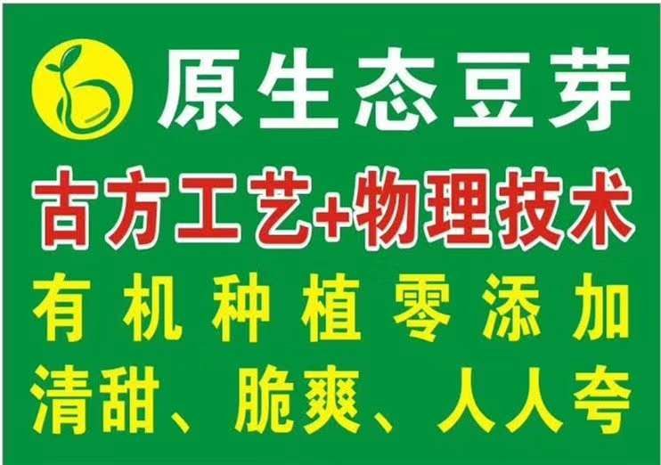咨詢服務(wù) 原生態(tài)豆芽花生芽技術(shù)培訓(xùn)