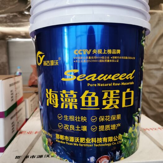 邯郸海藻鱼蛋白，生根壮秧  保花保果  改良土壤  体质增产