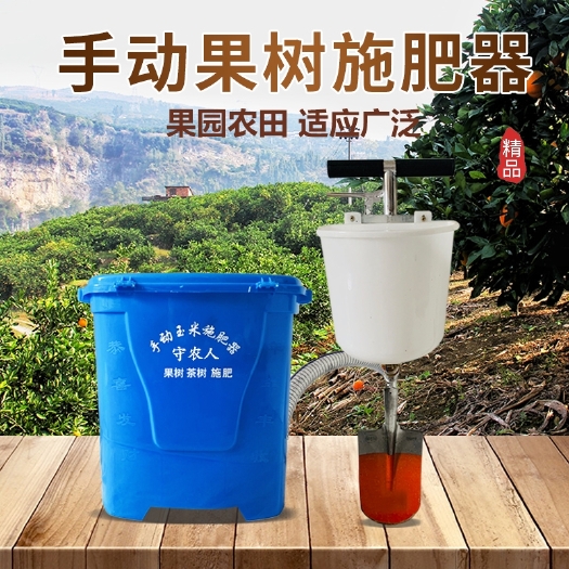 临沂果树施肥器追肥农用深层硬地根部施肥果园多功能手动铁锹机械