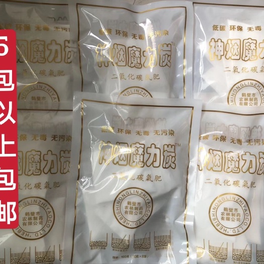滑县二氧化碳气肥  魔力碳神烟魔力炭植物碳大棚烟雾剂除湿剂助燃剂