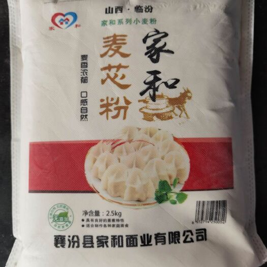 襄汾县超级特精粉  各种高低端面粉。特一粉、面条粉、馒头粉、特精粉、20粉等