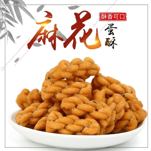郯城县厂家香酥小麻花批发的，紫薯，甜的，原味，多种口味供选择