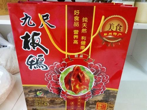 四川特产九尺板鸭工厂一手货源