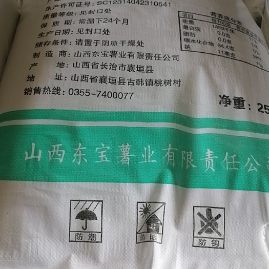 襄垣县红薯粉