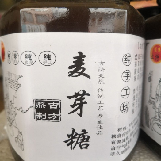景东县麦芽糖 