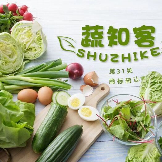 烟台包装设计 农产品商标—蔬知客