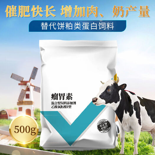 广州混合型饲料添加剂  牛羊瘤胃素莫能育肥羊催肥速长增重开胃消化牛羊饲料添加剂
