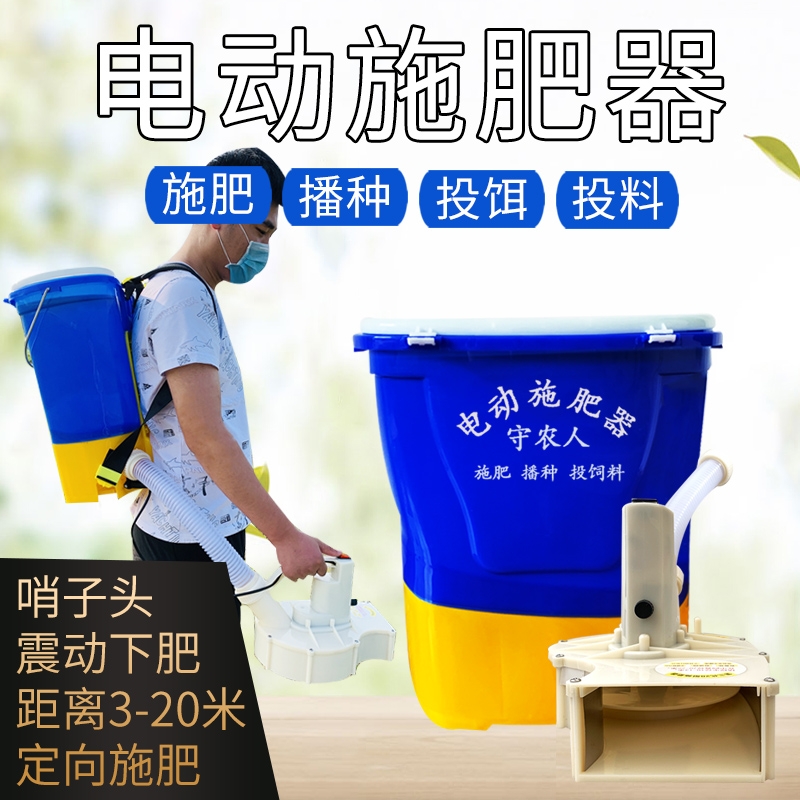 背负式电动施肥器撒肥机多功能农用全自动化肥机追肥投料机械