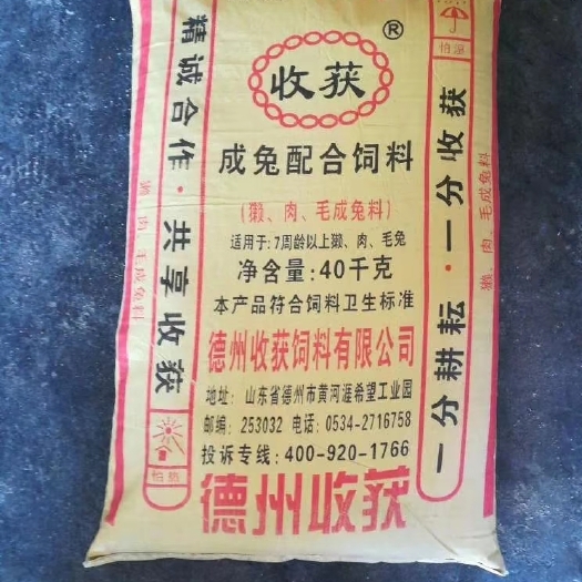 德州兔饲料 30年兔料专营，专业专注专一，安全优质高效。