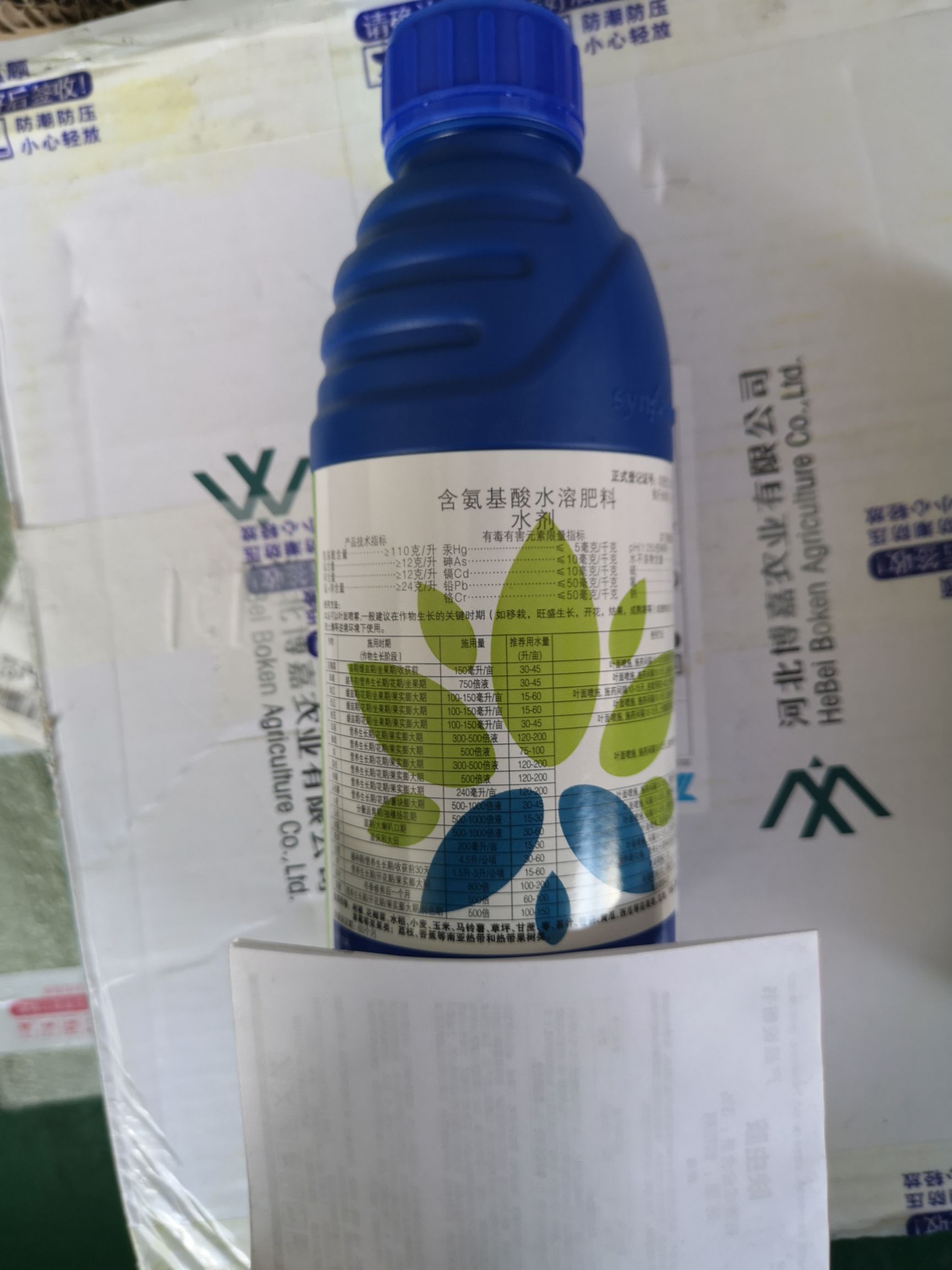 叶面肥 益施帮含氨基酸水溶肥料小麦玉米水稻马铃薯辣椒抗逆境提