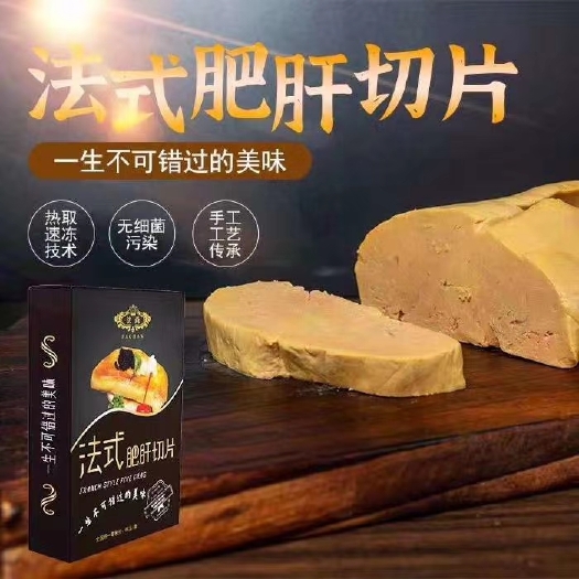 双辽市鸭肝 世间美味之首肥肝系列，