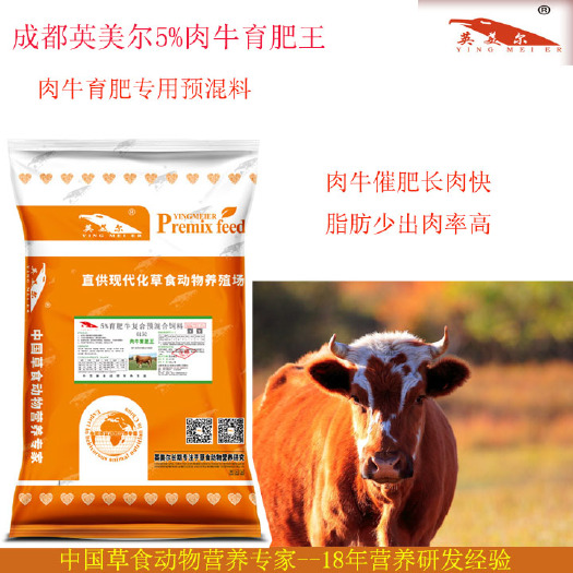 徐州5%育肥牛预混料  肉牛上膘快