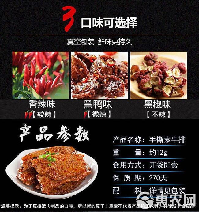 辣素肉  手撕素牛排素肉零食特产小吃麻辣素食牛肉辣条大豆蛋白