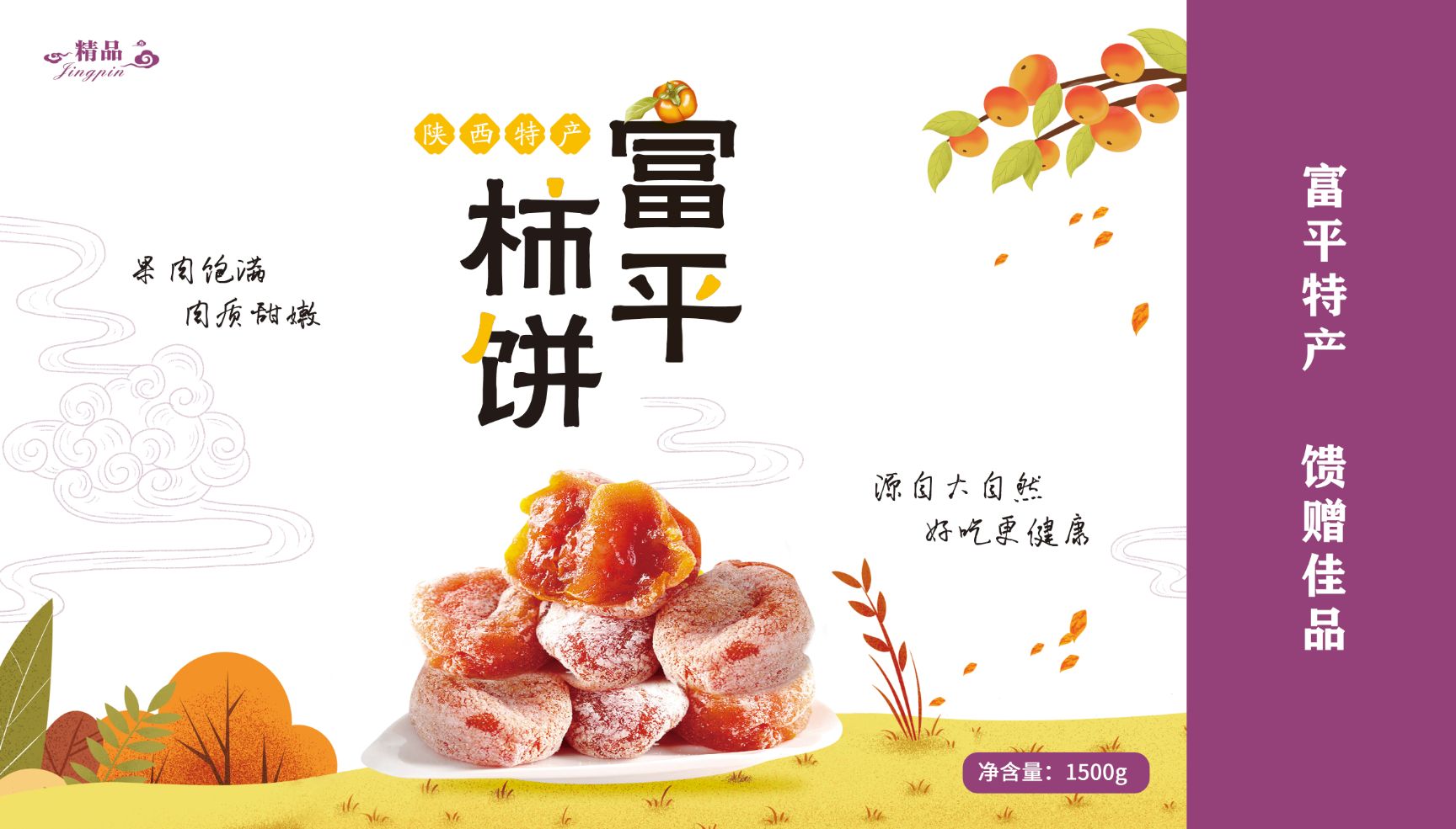 食品包装盒 各类包装盒 定制