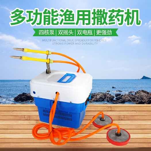 临沂 多功能鱼塘打药机喷药机洒药机高压全自动摇摆式船用撒药机消毒机