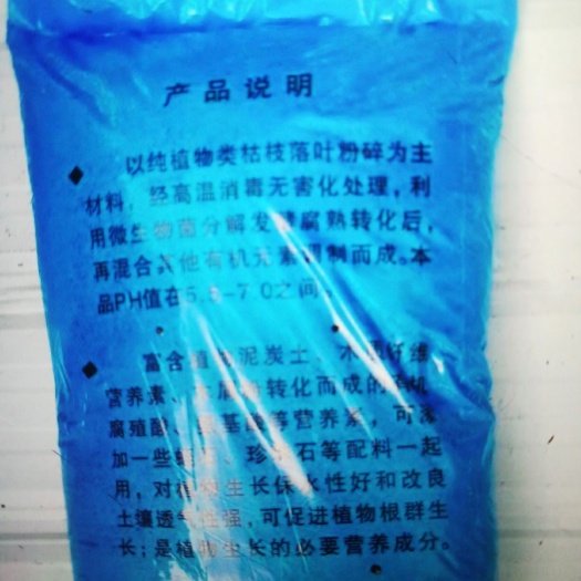 东莞市腐殖土 
