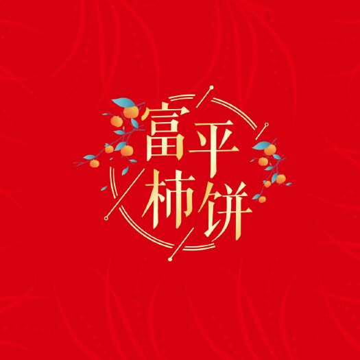 富平县食品包装盒 各类包装盒 定制