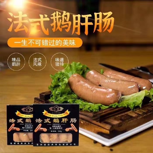 双辽市鸭肝  营养健康美味