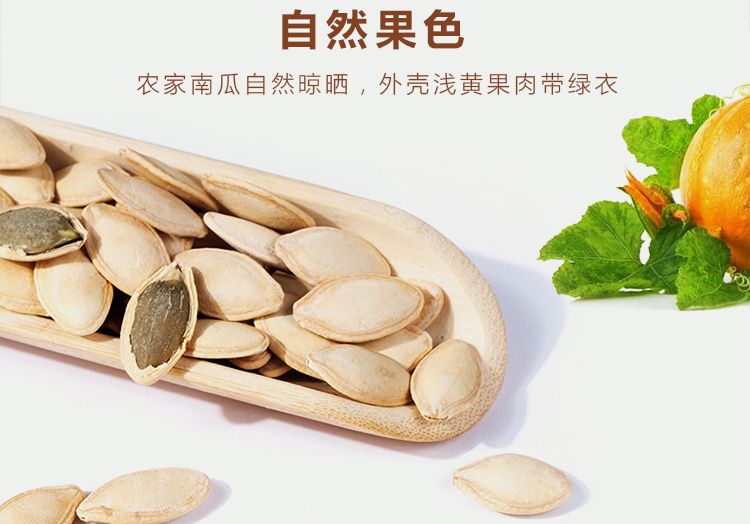 内蒙古新货现炒南瓜子 500g 1000g 椒盐原味五香包邮