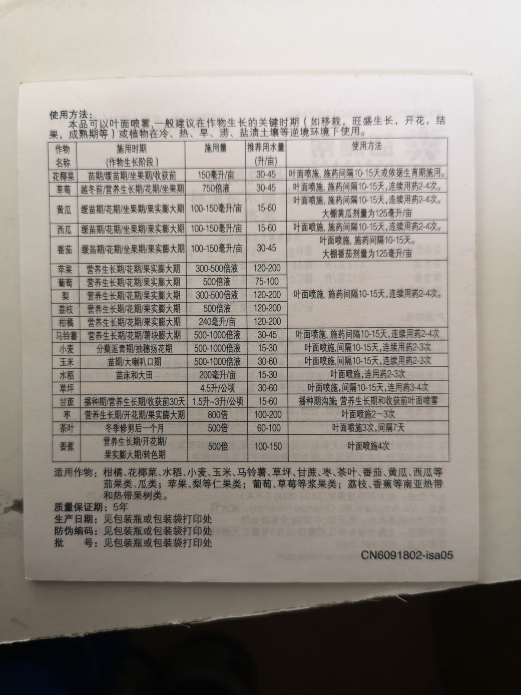 叶面肥 益施帮含氨基酸水溶肥料小麦玉米水稻马铃薯辣椒抗逆境提