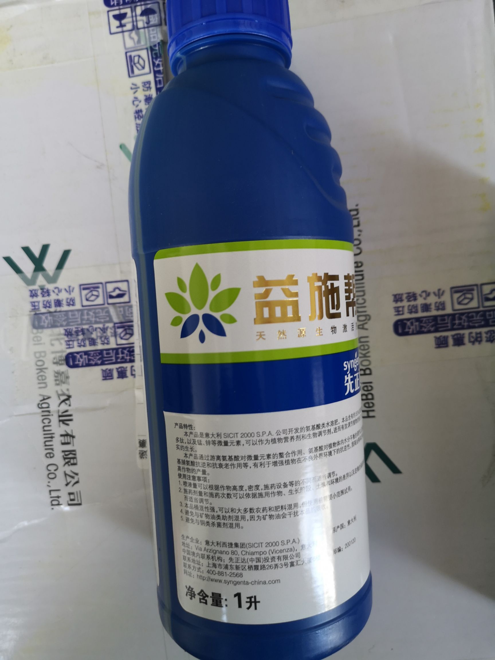 叶面肥 益施帮含氨基酸水溶肥料小麦玉米水稻马铃薯辣椒抗逆境提