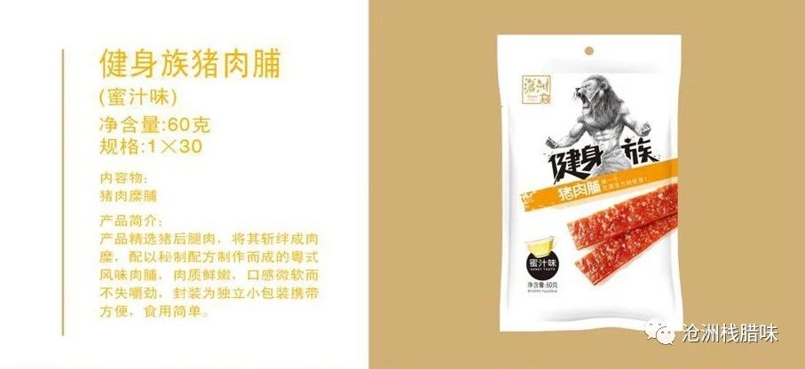 猪肉脯  拆包就可以吃的好产品，休闲食品