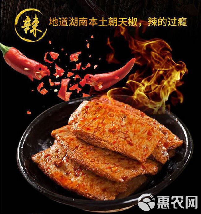 辣素肉  手撕素牛排素肉零食特产小吃麻辣素食牛肉辣条大豆蛋白