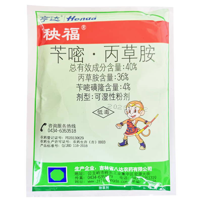 秧福丙草胺苄嘧磺隆水稻田封闭千金子稗草游草三棱草水白菜除草剂