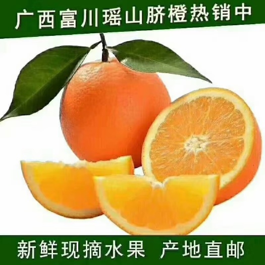  富川脐橙，甜过初恋。