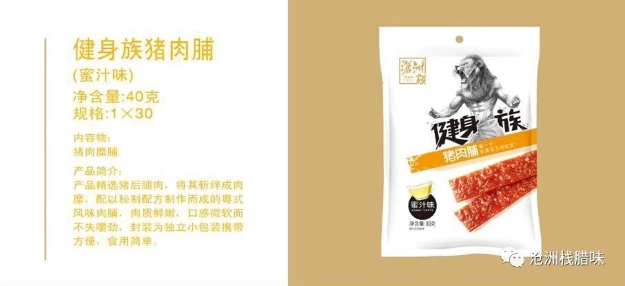 猪肉脯  拆包就可以吃的好产品，休闲食品