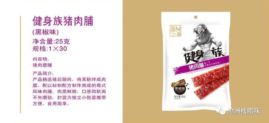 猪肉脯  拆包就可以吃的好产品，休闲食品