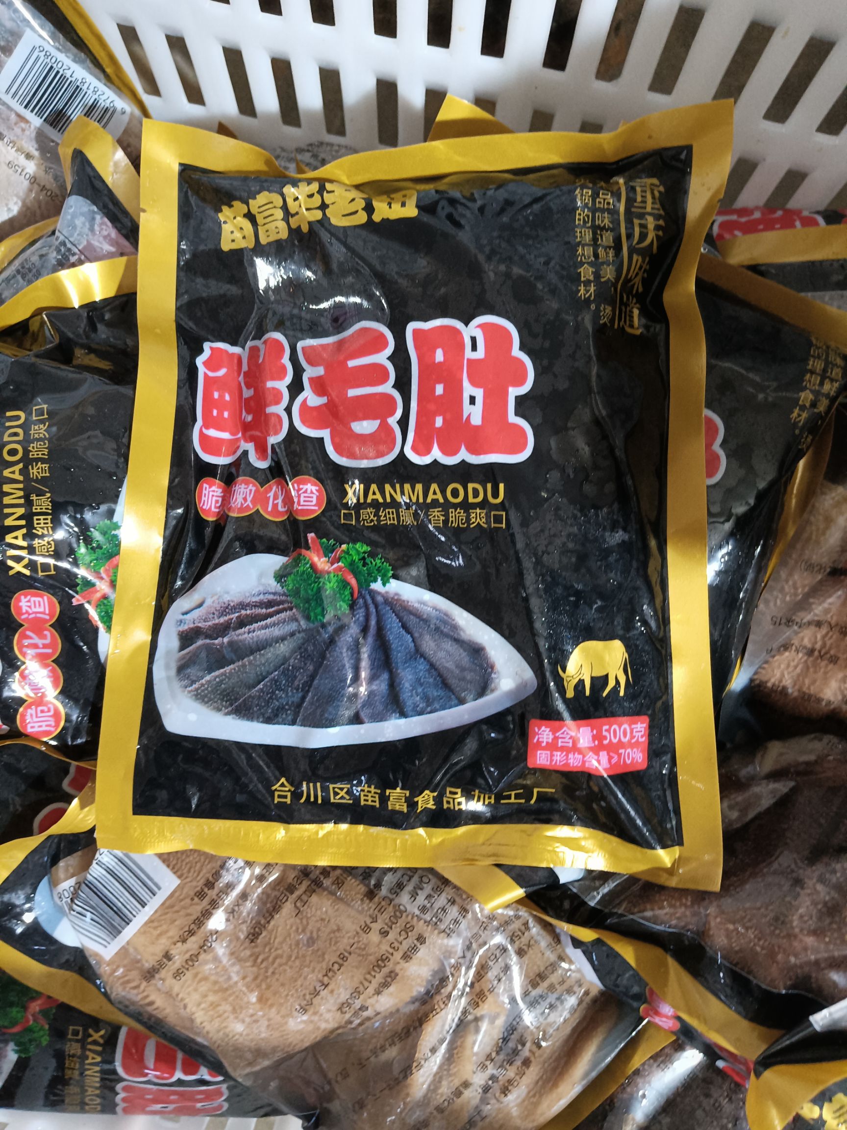 重庆市水牛鲜毛肚1斤/袋/件苗富毕老妞火锅食材