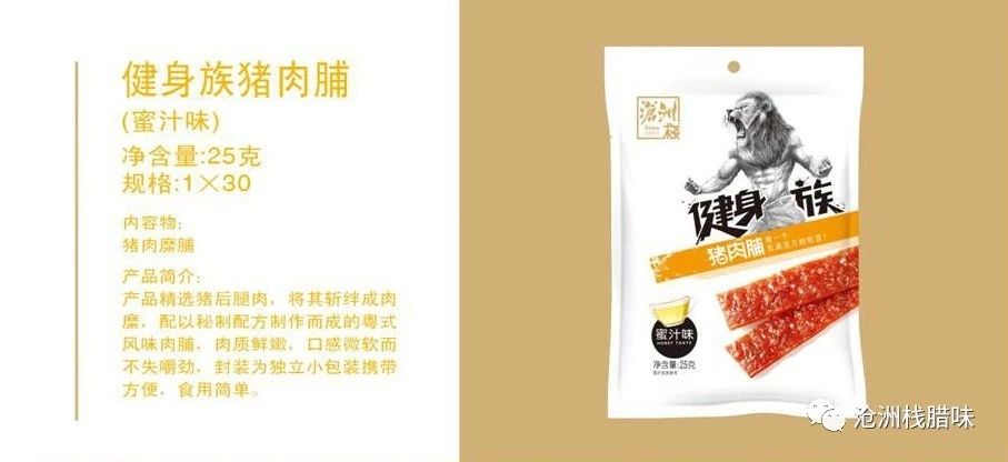 猪肉脯  拆包就可以吃的好产品，休闲食品