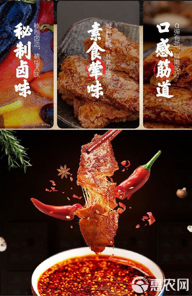 辣素肉  手撕素牛排素肉零食特产小吃麻辣素食牛肉辣条大豆蛋白