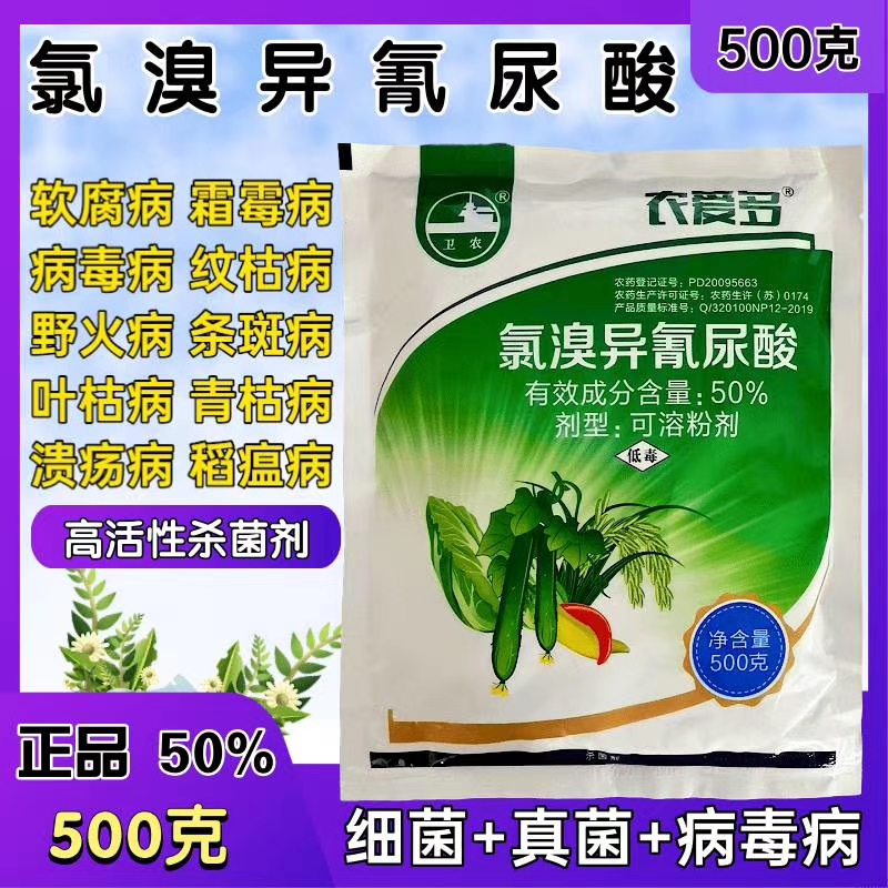 30%戊唑醇多菌靈 200毫升 殺菌劑