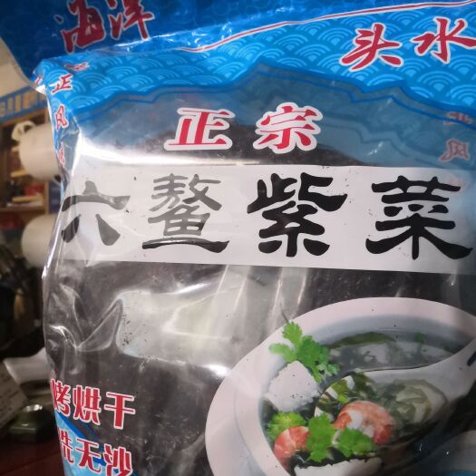 漳浦县六鰲紫菜 紫菜具利尿清肺热作用食用后能够促进机体内的血红蛋白的形成