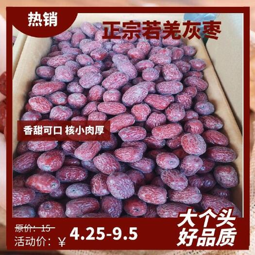 中牟县20年新疆若羌县米兰镇灰枣，个大核小需要联系货源充足量大优惠