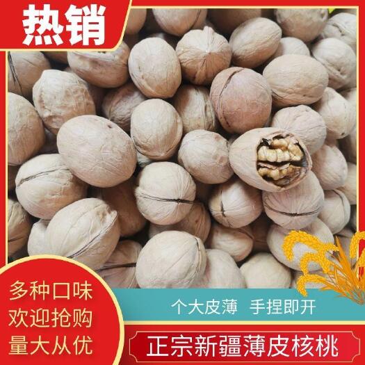 中牟县薄皮核桃  20年新疆幸福核桃皮薄仁白货源充足量大优惠