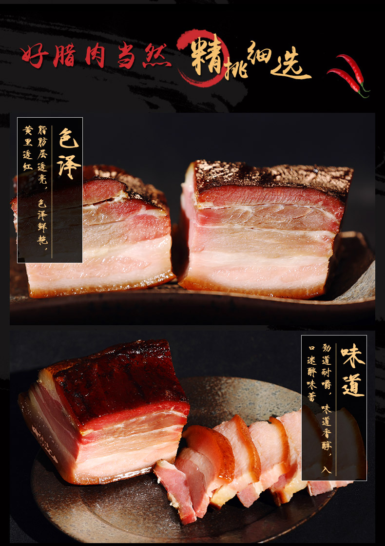 湖南臘肉 湖南特產(chǎn)農(nóng)家自制煙熏五花肉麻辣臘肉