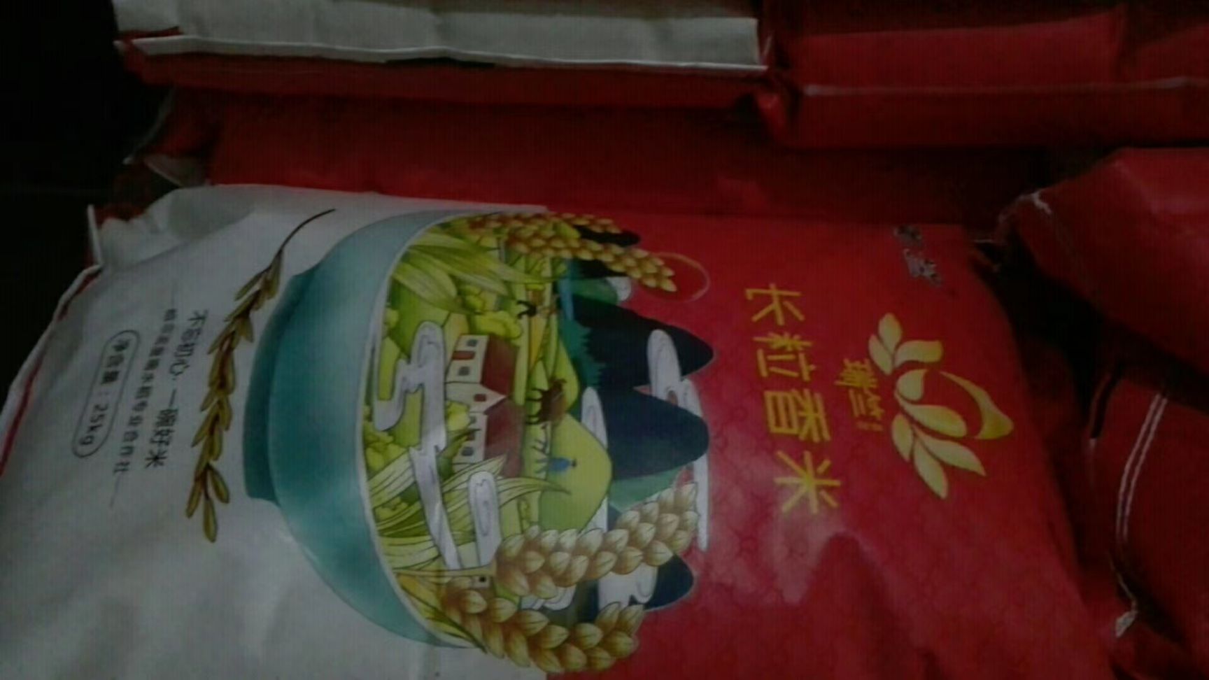 东北新米长粒香
