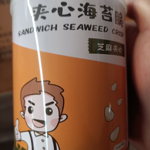连云港产地直供 夹心海苔 价格实惠  质量保证 全国物流发货