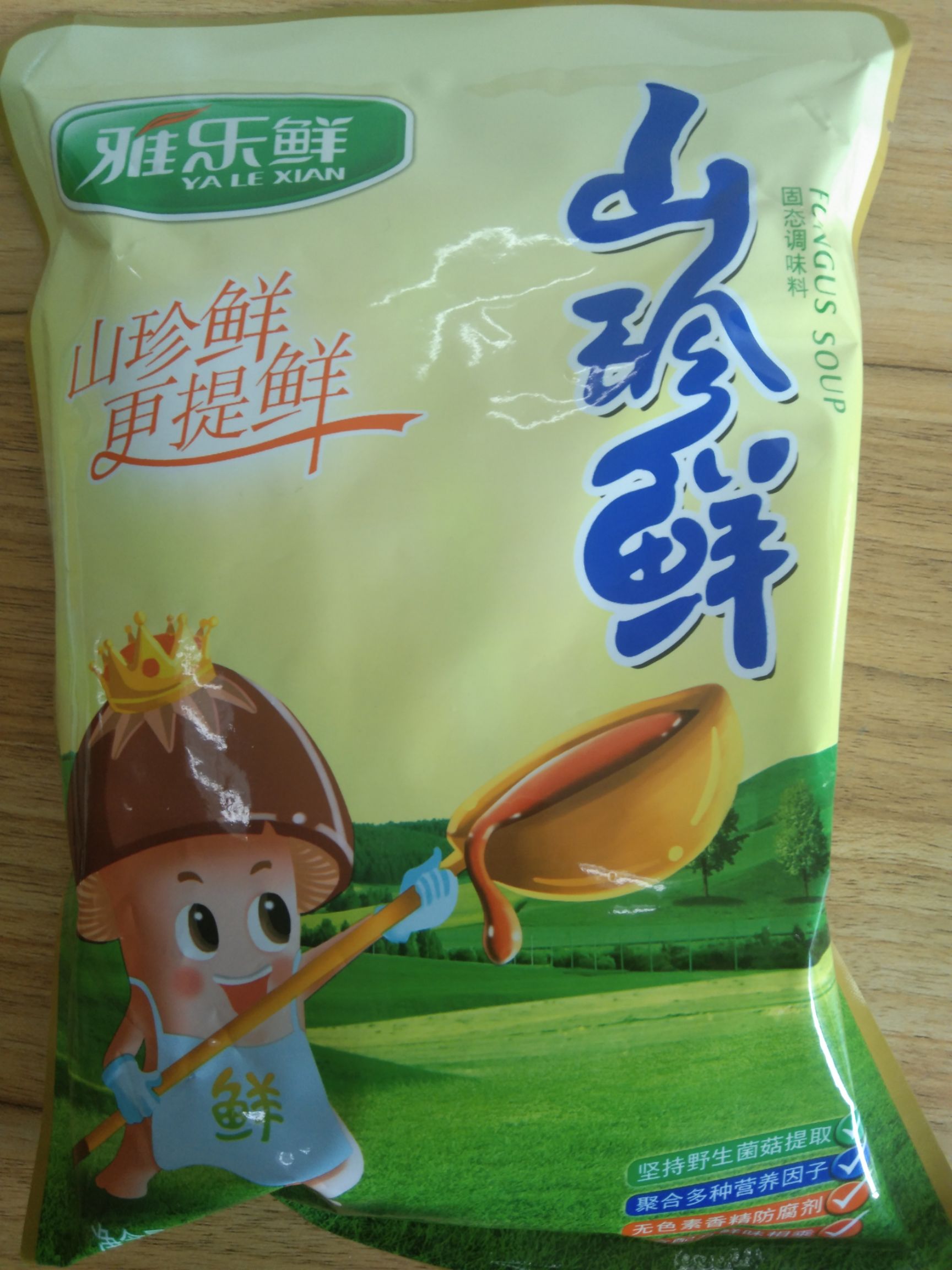 鸡精  山珍精：适合煲汤增鲜，菌汤火锅增香，包子饺子增香，